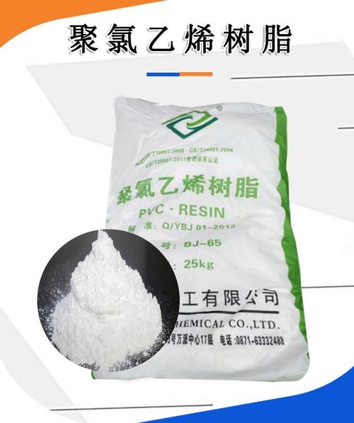 工業級 聚氯乙烯樹脂 bj